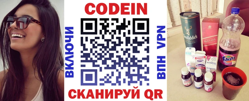 Кодеиновый сироп Lean Purple Drank  блэк спрут   Нерчинск 