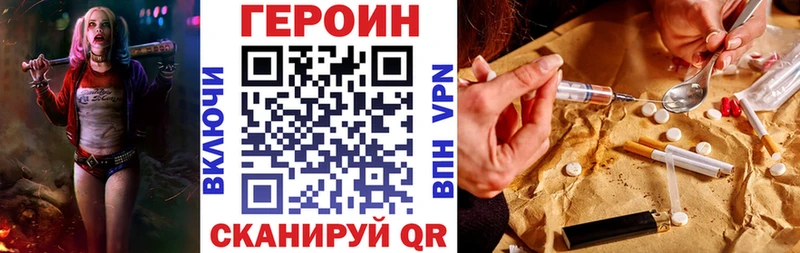 цена наркотик  Нерчинск  Героин VHQ 