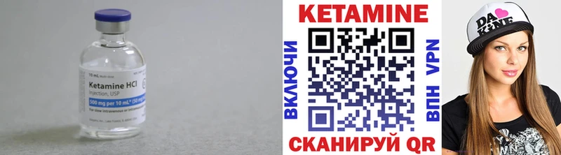 Кетамин ketamine Нерчинск