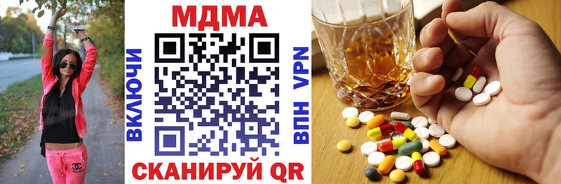 МДМА кристаллы  Нерчинск 