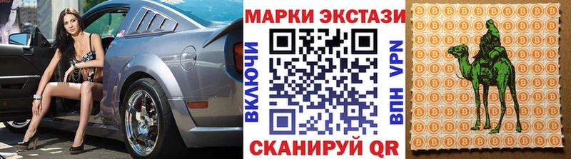 Наркотические марки 1,8мг  Нерчинск 